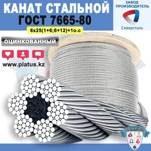 ГОСТ 7665-80 ОЦИНКОВАННЫЙ