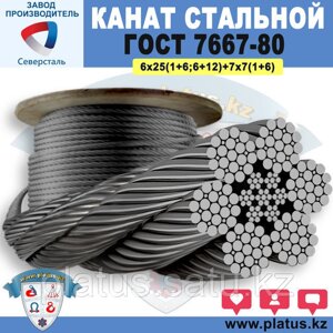 34,0 мм ГОСТ 7667-80 Канат стальной 6х25(1+6;6+12)+7х7(1+6)