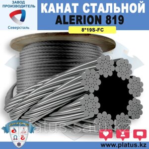 12,0 мм Alerion 819 EN 12385-5 класс Лифтовой канат, грузолюдской (8x19S-FC)