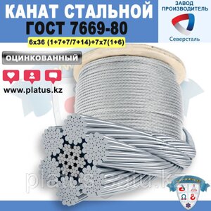 57,0 мм ГОСТ 7669-80 Канат стальной 6х36(1+7+7/7+14)+7х7(1+6)