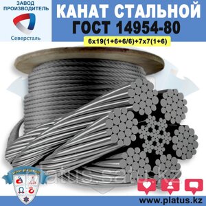 31,0 мм ГОСТ 14954-80 Канат стальной 6х19(1+6+6/6)+7х7(1+6)