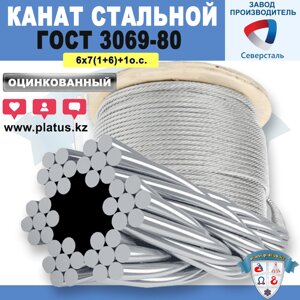 ГОСТ 3069-80 ОЦИНКОВАННЫЙ