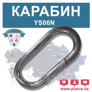КАРАБИН 6Х60 ММ, YS06N