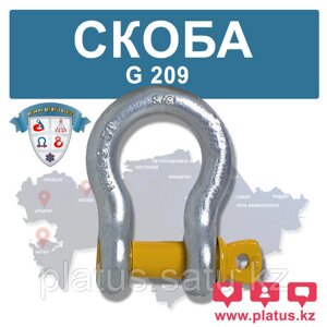 СКОБА ОМЕГООБРАЗНАЯ С ВИНТОМ 17ТН, G209