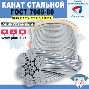 ГОСТ 7669-80 ОЦИНКОВАННЫЙ
