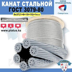 50,0 мм ГОСТ 3079-80 Канат стальной 6х37(1+6+15+15)+1о. с.