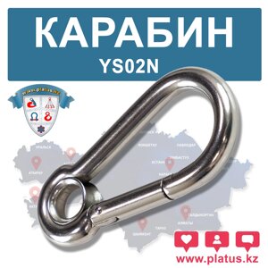 КАРАБИН YS02N