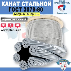 ГОСТ 3079-80 ОЦИНКОВАННЫЙ