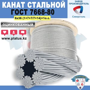 ГОСТ 7668-80 ОЦИНКОВАННЫЙ