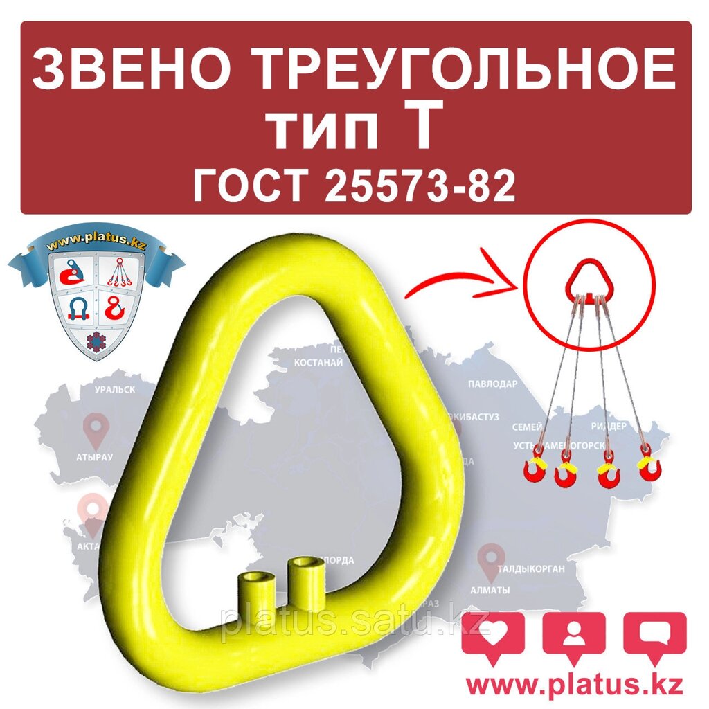 ЗВЕНО Т от компании platus - фото 1