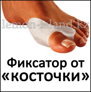 Фиксатор силиконовый для ног от косточки, пара