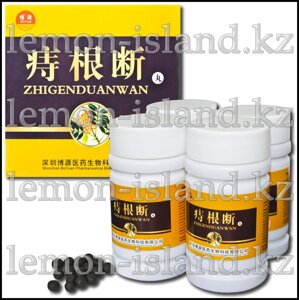Шарики для лечения геморроя Zhigenduan Wan (4 баночки)
