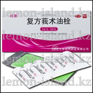Свечи гинекологические Fufang Ezhuyou Shuan с маслом куркумы