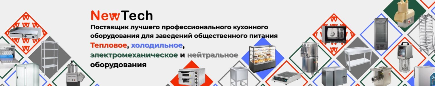 New Tech (Новые Технологии)