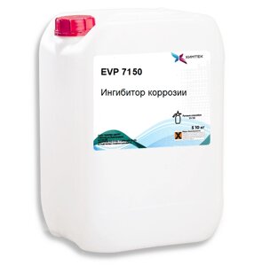 Ингибитор коррозии EVP 7150