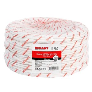 Кабель для пожарной сигнализации Rexant 01-4875 КПСВВнг (А)-LSLTx 2x2x0,50 мм² 200 м