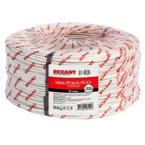Кабель огнестойкий Rexant 01-4930 КПСнг (А)-FRLSLTx 1x2x0,50 мм² 200 м