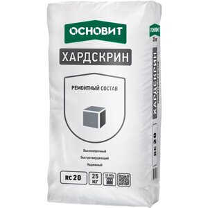 Ремонтный состав Основит Хардскрин RC20 25 кг